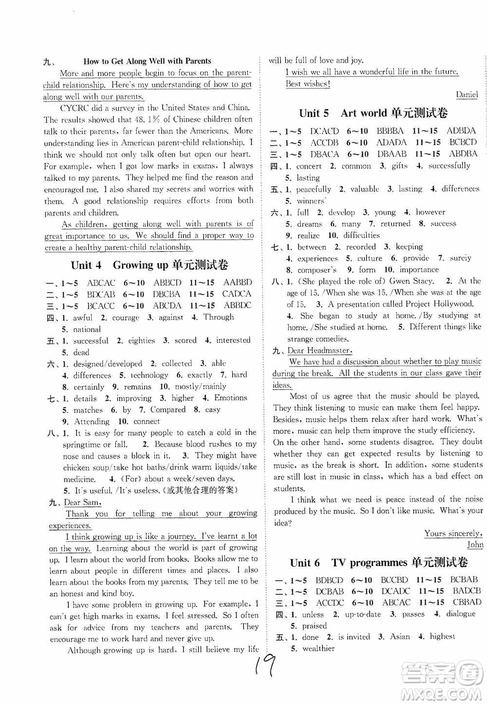 延邊大學(xué)出版社2020南通小題課時(shí)作業(yè)本九年級(jí)英語上冊(cè)江蘇版答案