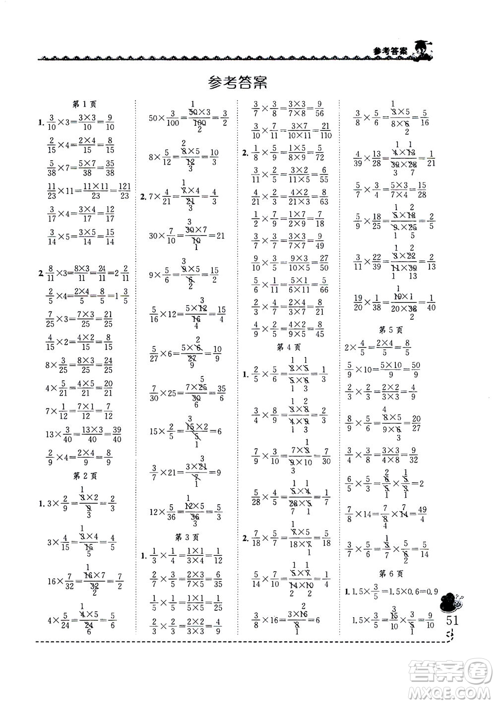 龍門書局2020秋黃岡小狀元同步計(jì)算天天練六年級(jí)上R人教版參考答案