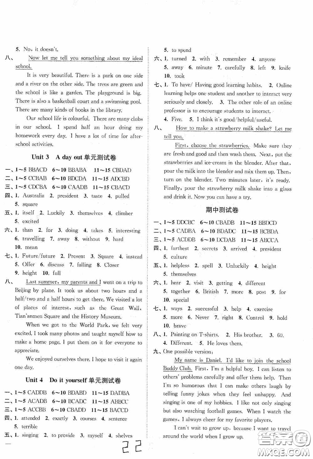 延邊大學(xué)出版社2020南通小題課時(shí)作業(yè)本八年級英語上冊譯林版答案