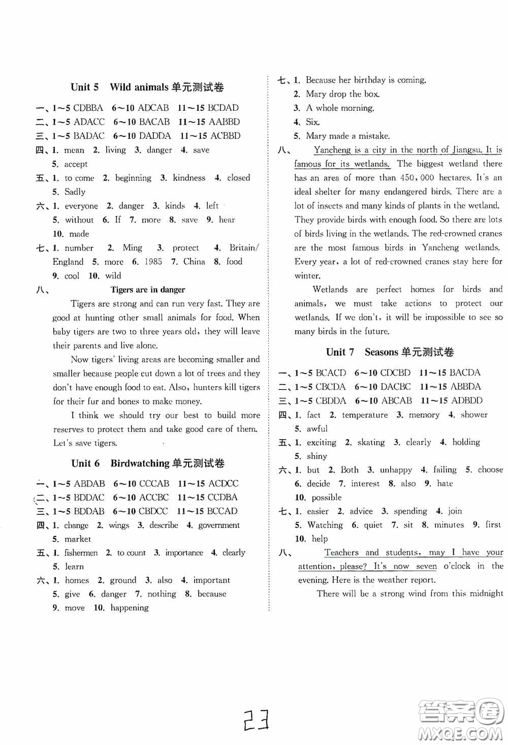 延邊大學(xué)出版社2020南通小題課時(shí)作業(yè)本八年級英語上冊譯林版答案