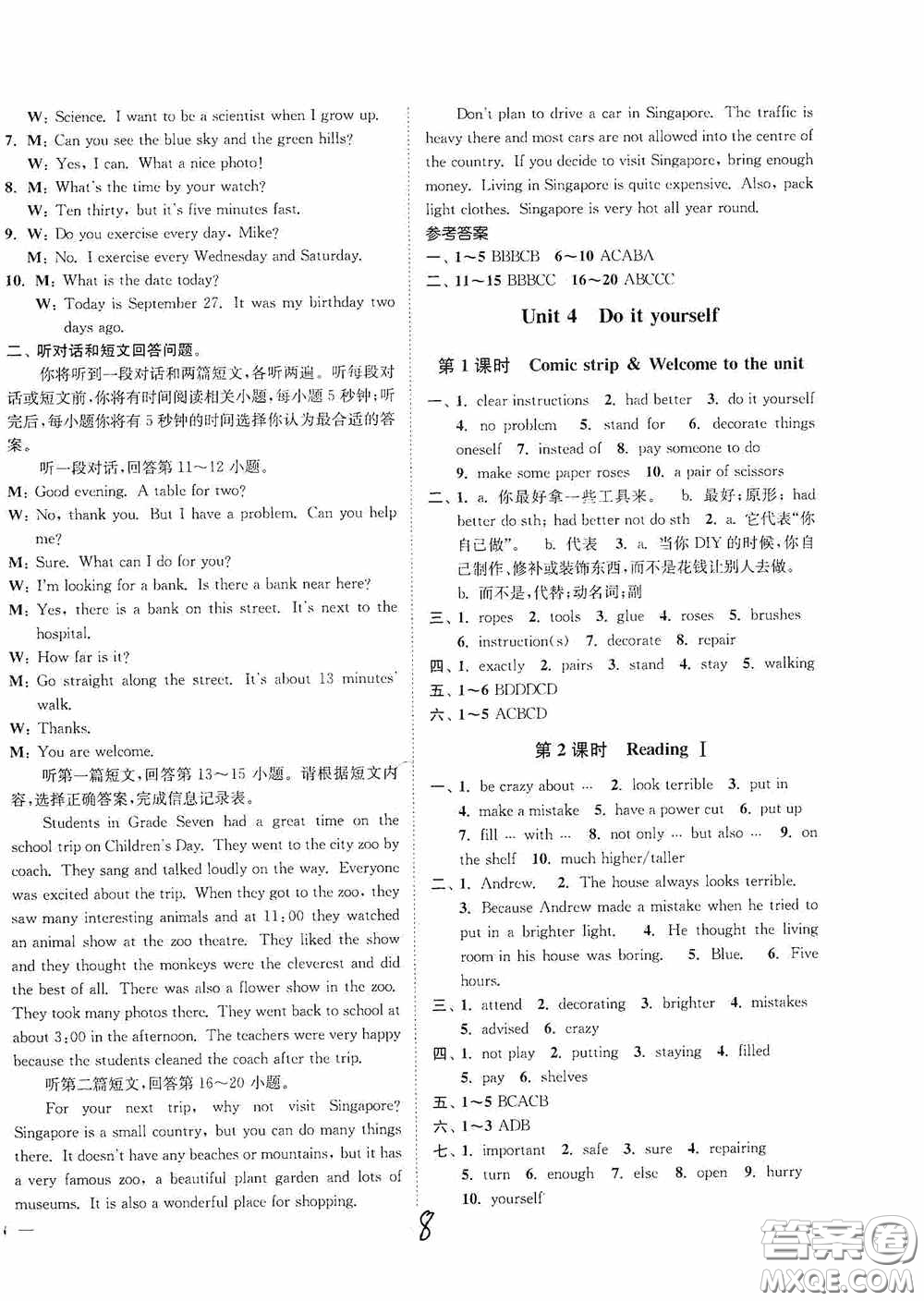 延邊大學出版社2020南通小題課時作業(yè)本八年級英語上冊江蘇版答案