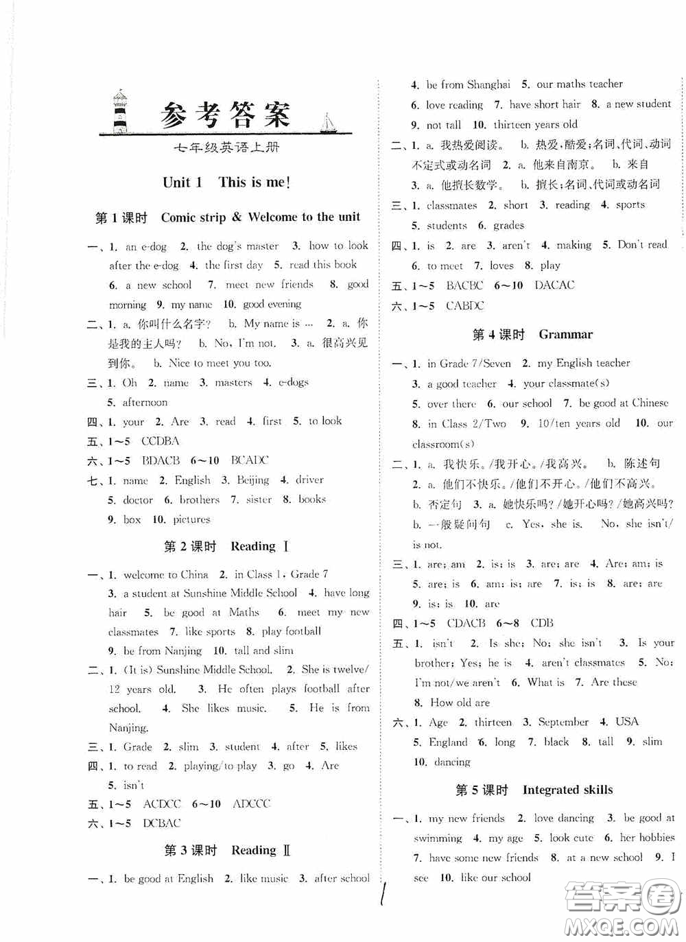 延邊大學(xué)出版社2020秋南通小題課時(shí)作業(yè)本七年級(jí)英語(yǔ)上冊(cè)譯林版答案