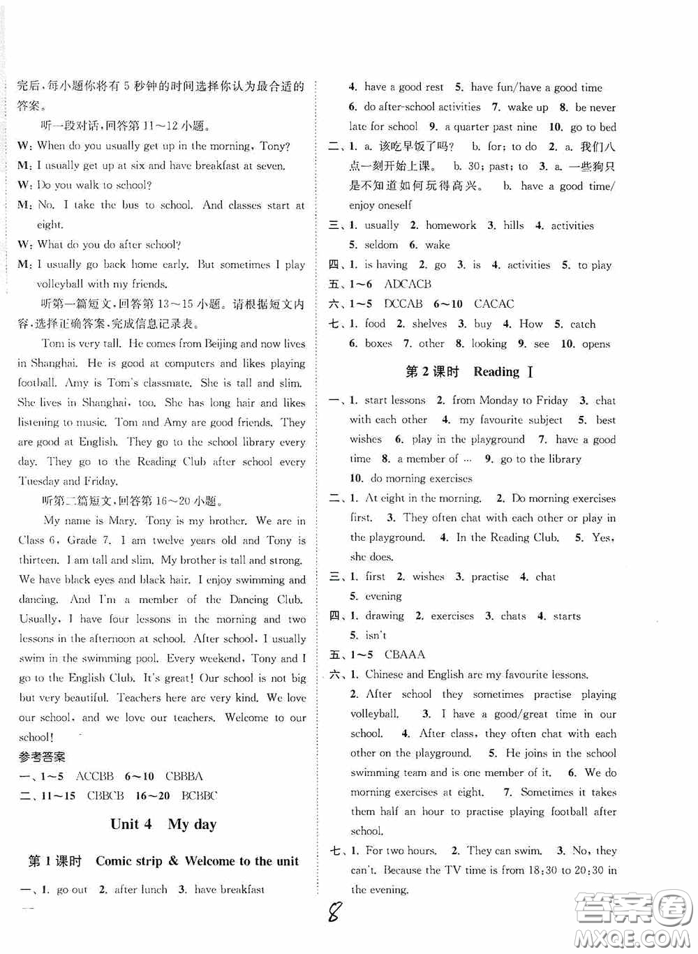 延邊大學(xué)出版社2020秋南通小題課時(shí)作業(yè)本七年級(jí)英語(yǔ)上冊(cè)譯林版答案