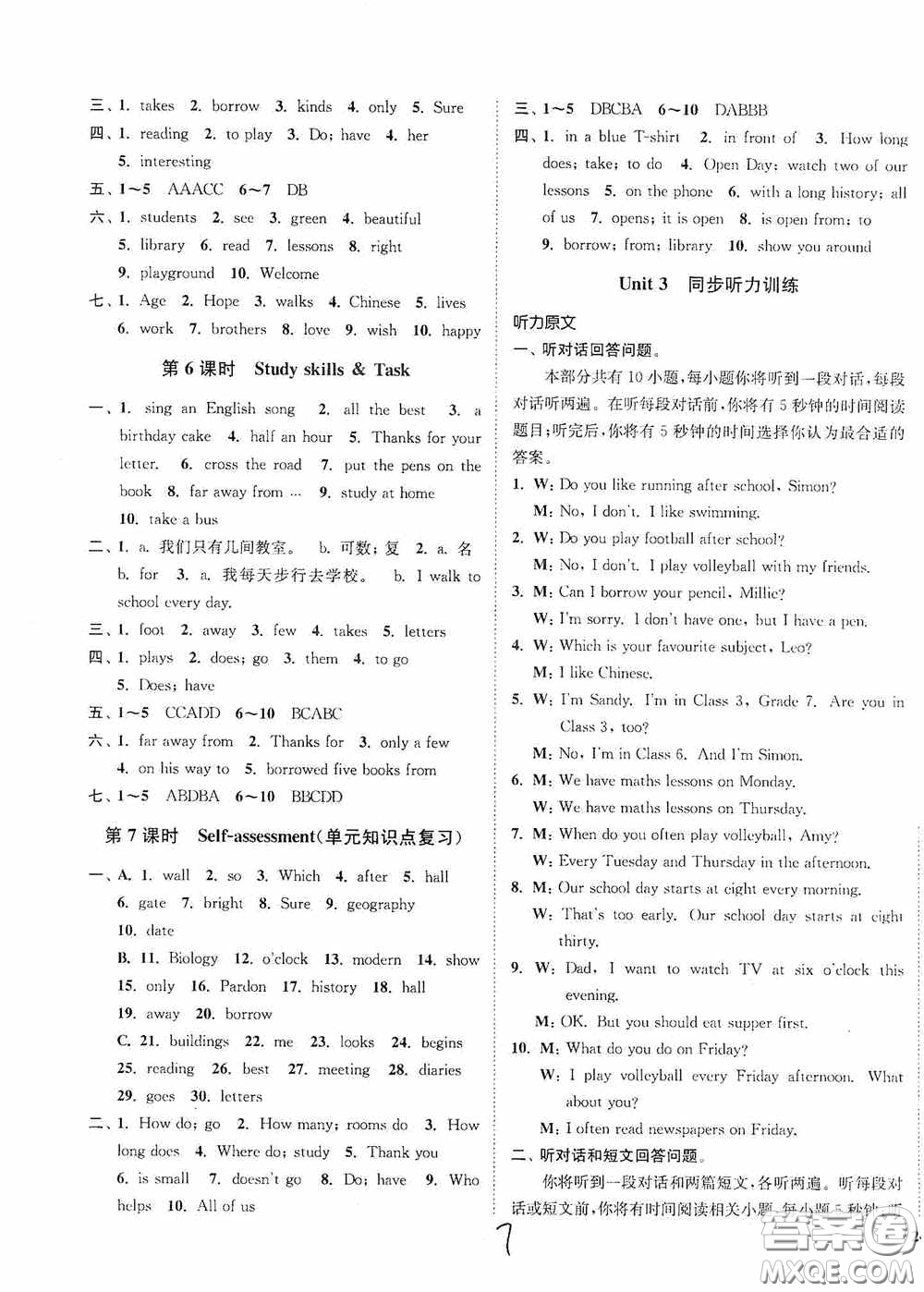 延邊大學(xué)出版社2020秋南通小題課時(shí)作業(yè)本七年級(jí)英語(yǔ)上冊(cè)譯林版答案