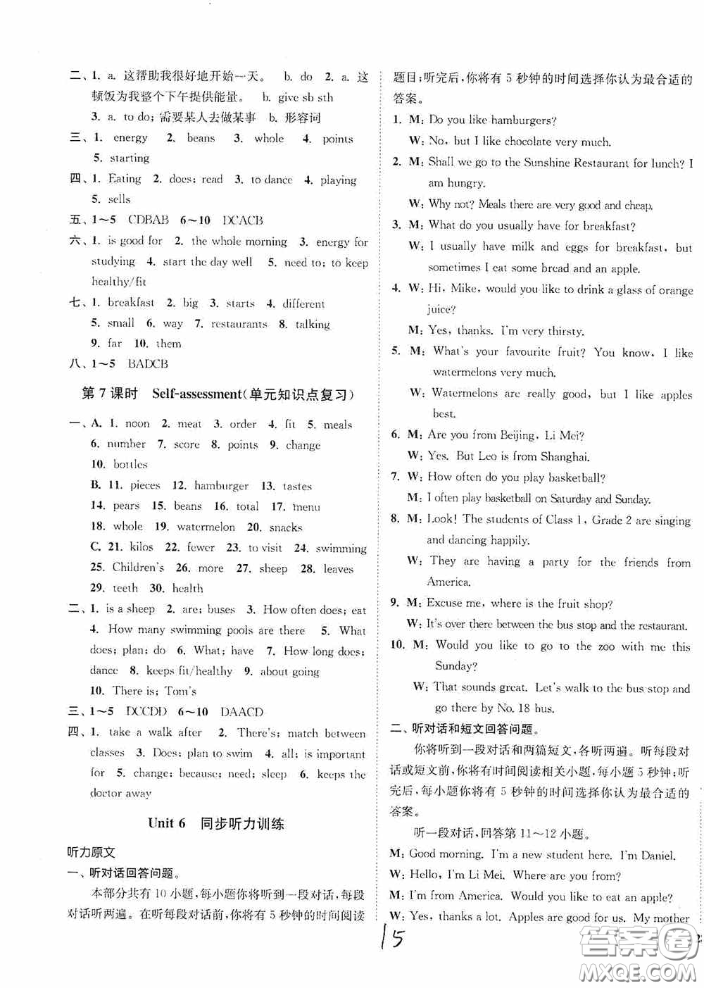 延邊大學(xué)出版社2020秋南通小題課時(shí)作業(yè)本七年級(jí)英語(yǔ)上冊(cè)譯林版答案