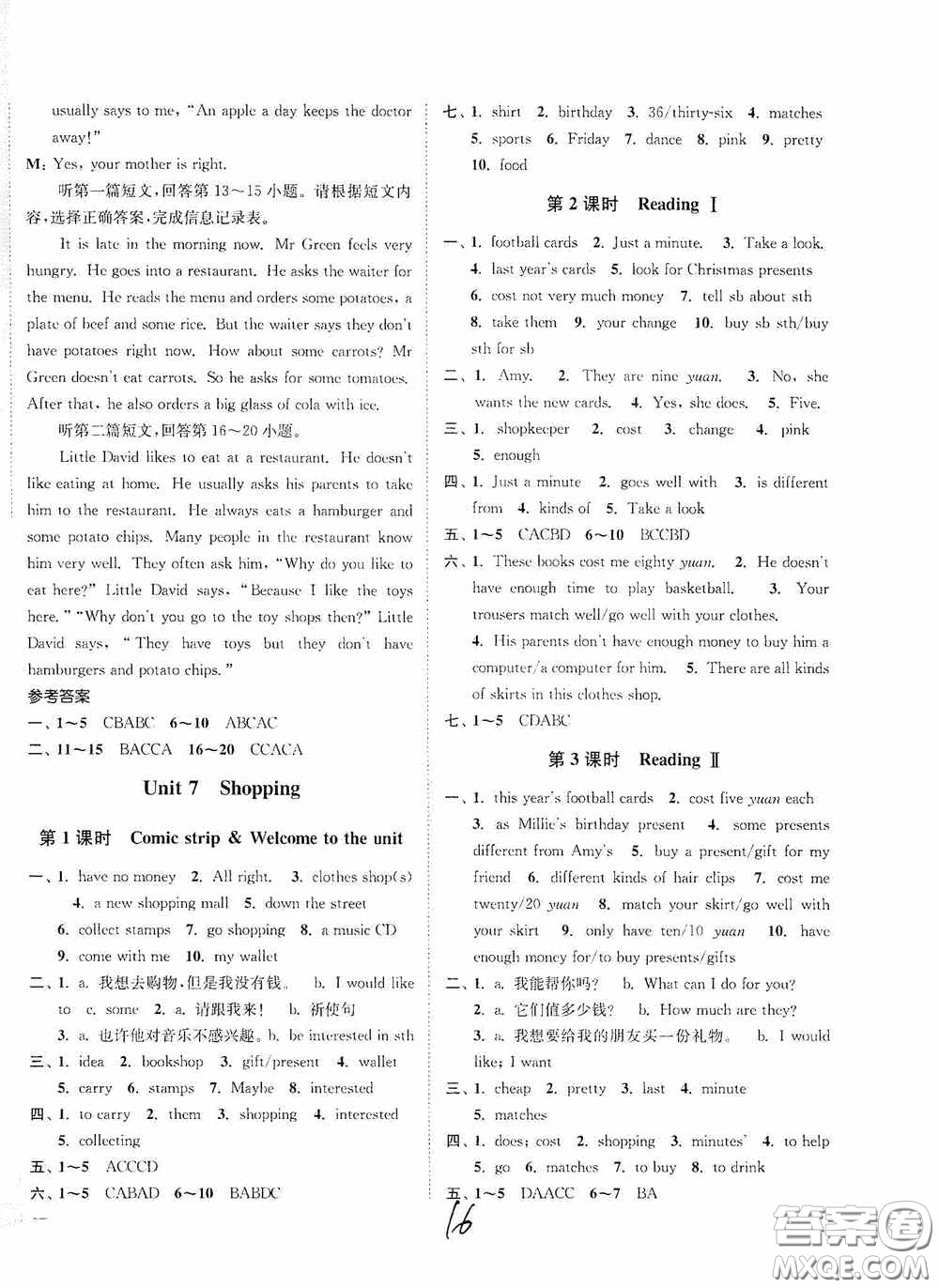 延邊大學(xué)出版社2020秋南通小題課時(shí)作業(yè)本七年級(jí)英語(yǔ)上冊(cè)譯林版答案