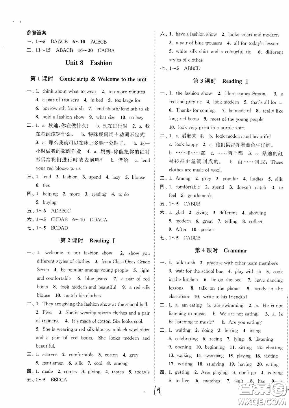 延邊大學(xué)出版社2020秋南通小題課時(shí)作業(yè)本七年級(jí)英語(yǔ)上冊(cè)譯林版答案