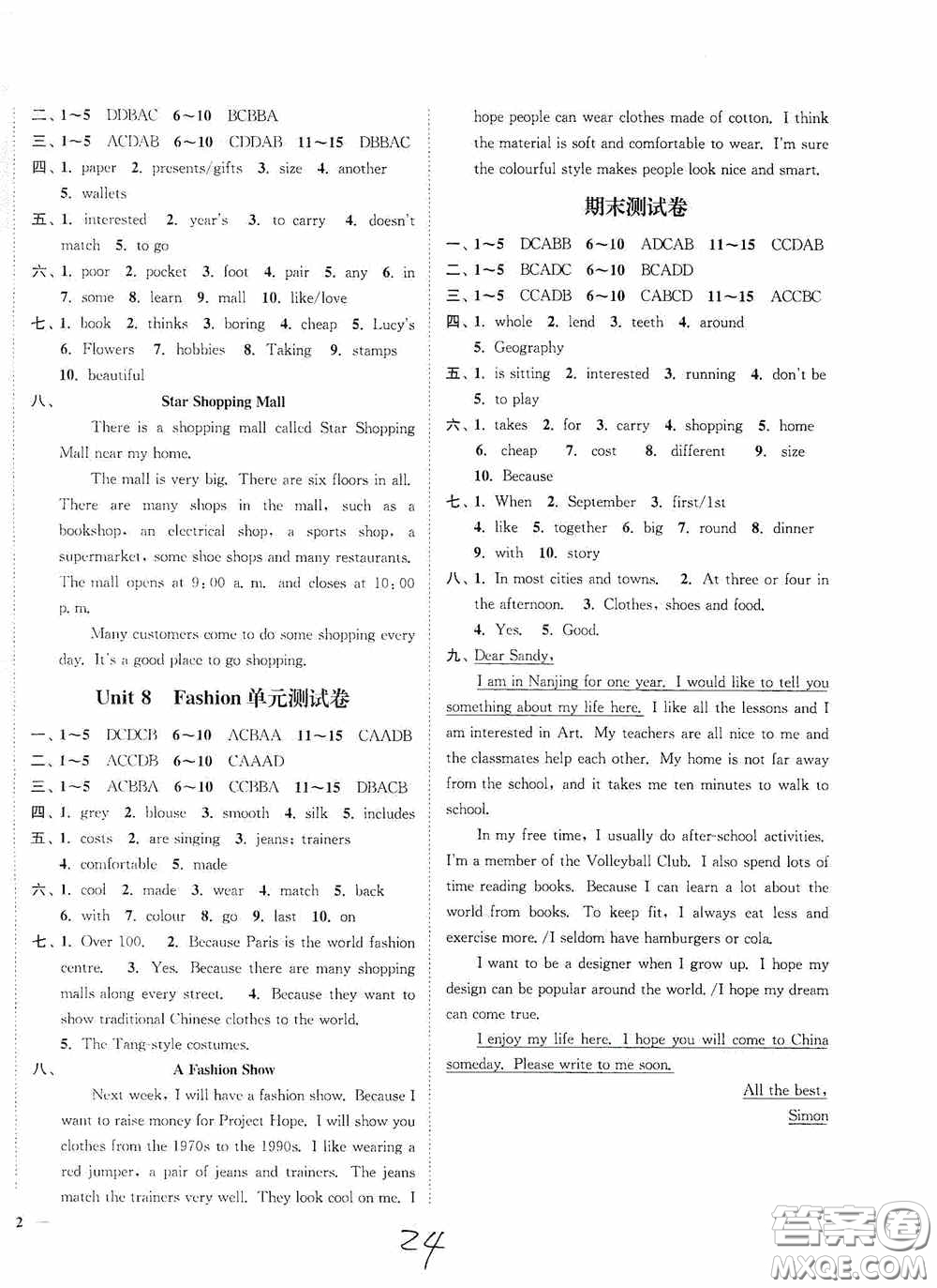 延邊大學(xué)出版社2020秋南通小題課時(shí)作業(yè)本七年級(jí)英語(yǔ)上冊(cè)譯林版答案