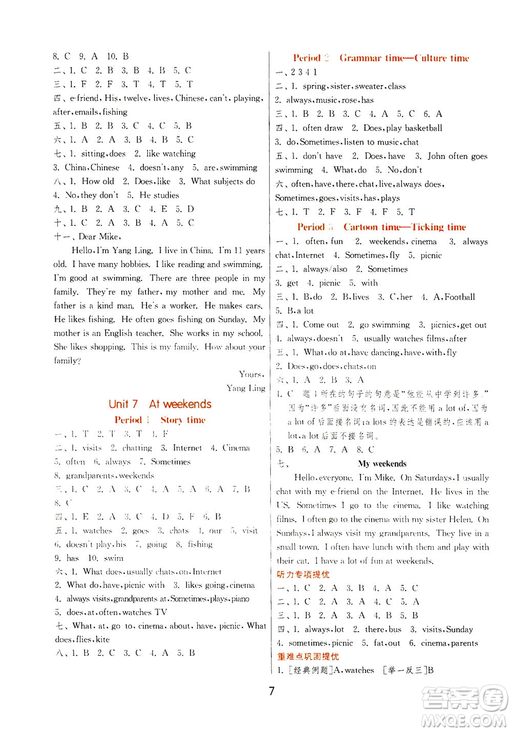 江蘇人民出版社2020秋實(shí)驗(yàn)班提優(yōu)訓(xùn)練英語(yǔ)五年級(jí)上YL譯林版參考答案