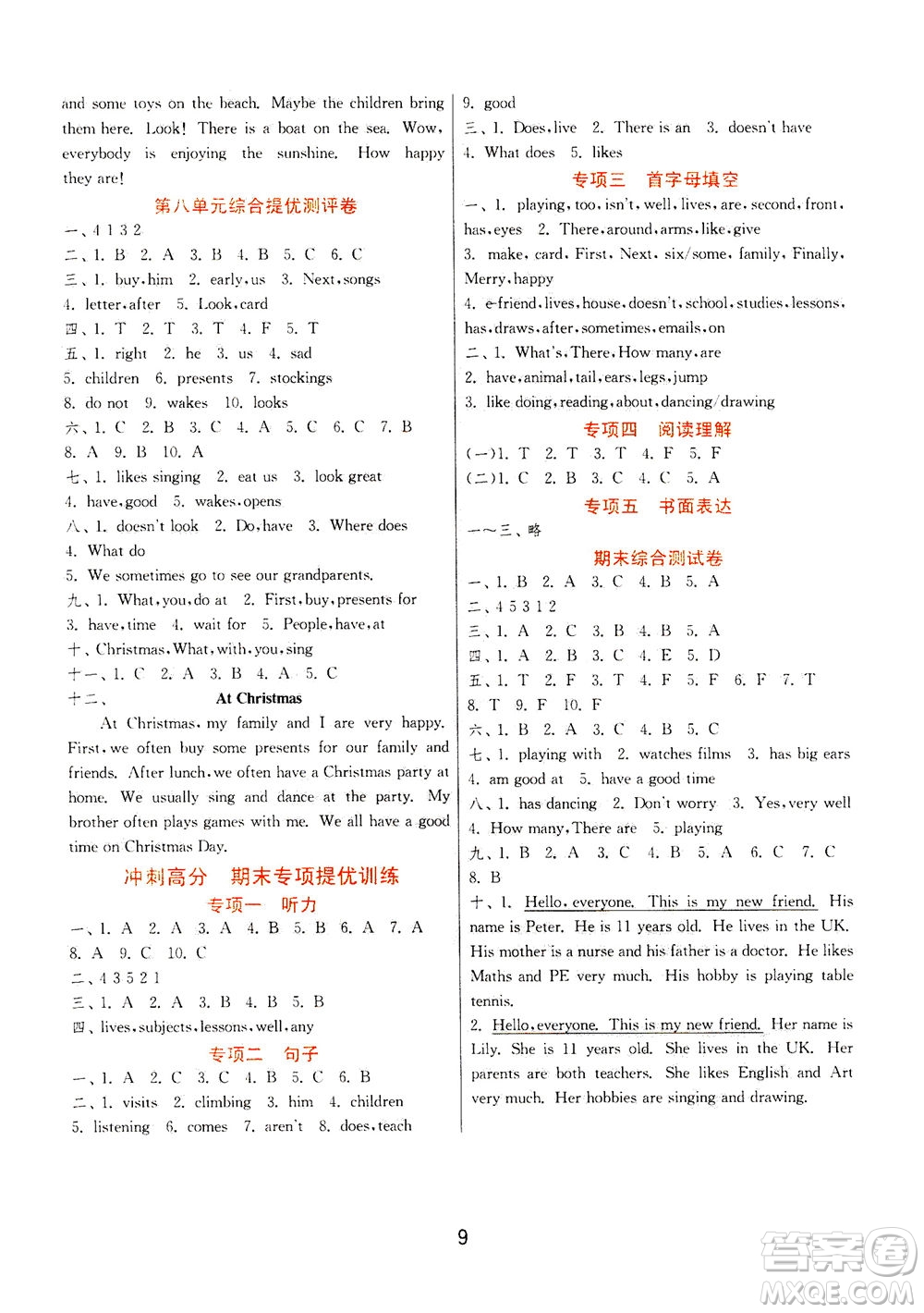 江蘇人民出版社2020秋實(shí)驗(yàn)班提優(yōu)訓(xùn)練英語(yǔ)五年級(jí)上YL譯林版參考答案