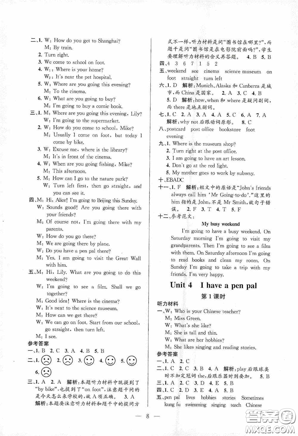 河海大學(xué)出版社2020孟建平系列叢書課時(shí)精練六年級英語上冊人教版答案