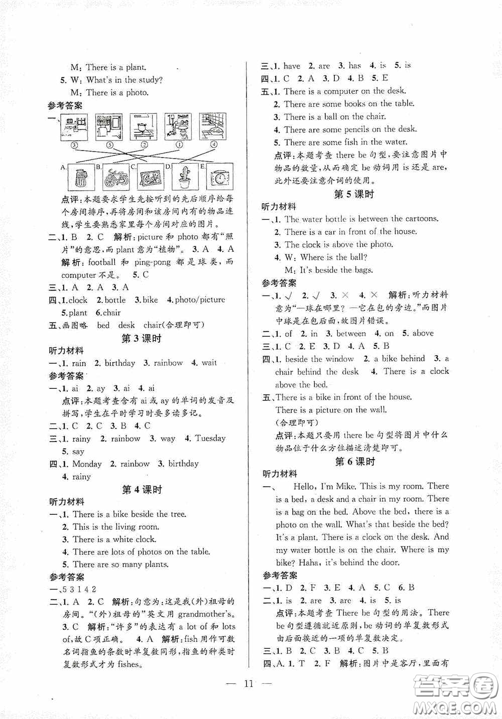 河海大學(xué)出版社2020孟建平系列叢書(shū)課時(shí)精練五年級(jí)英語(yǔ)上冊(cè)人教版答案