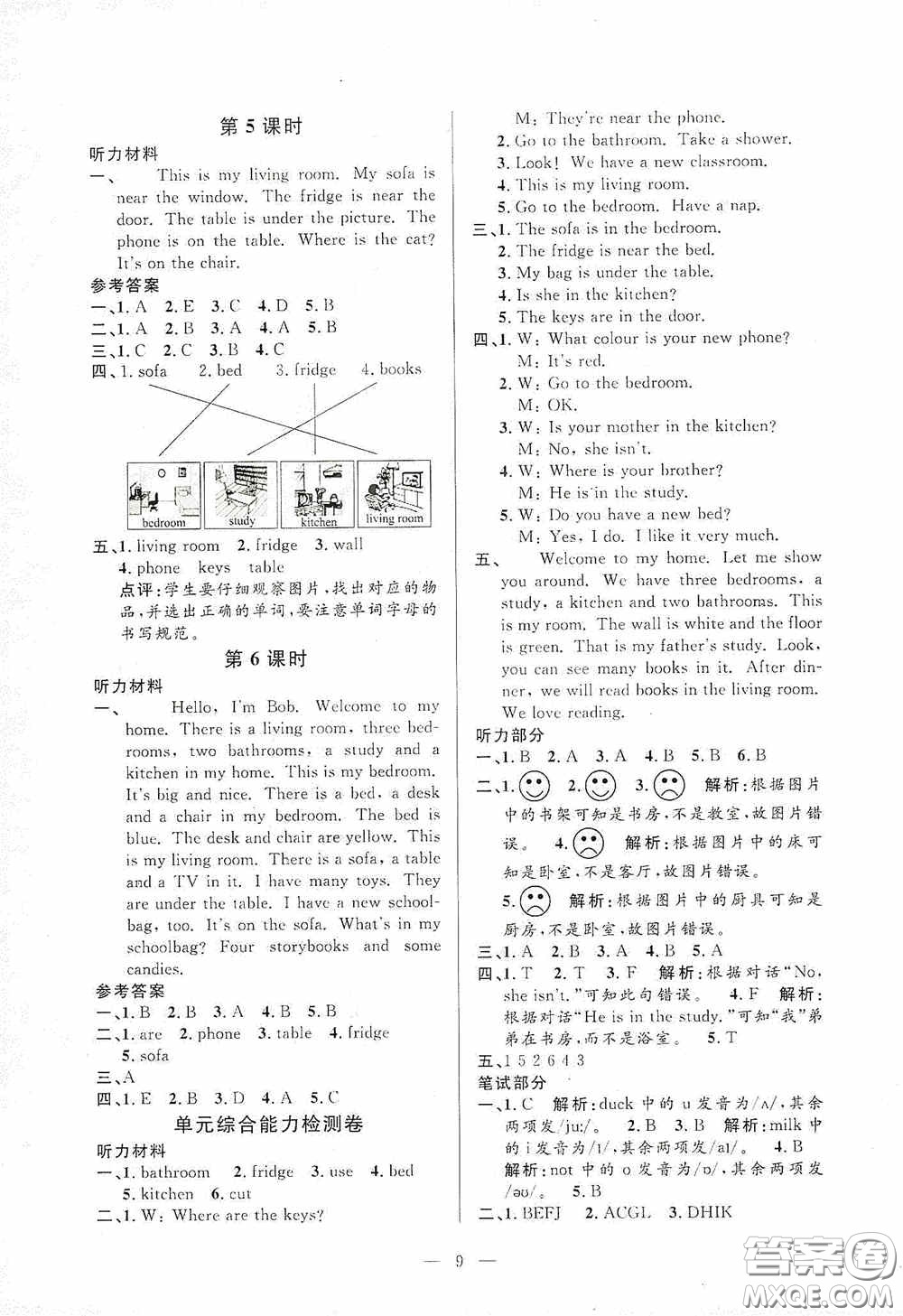 河海大學(xué)出版社2020孟建平系列叢書課時(shí)精練四年級(jí)英語(yǔ)上冊(cè)人教版答案