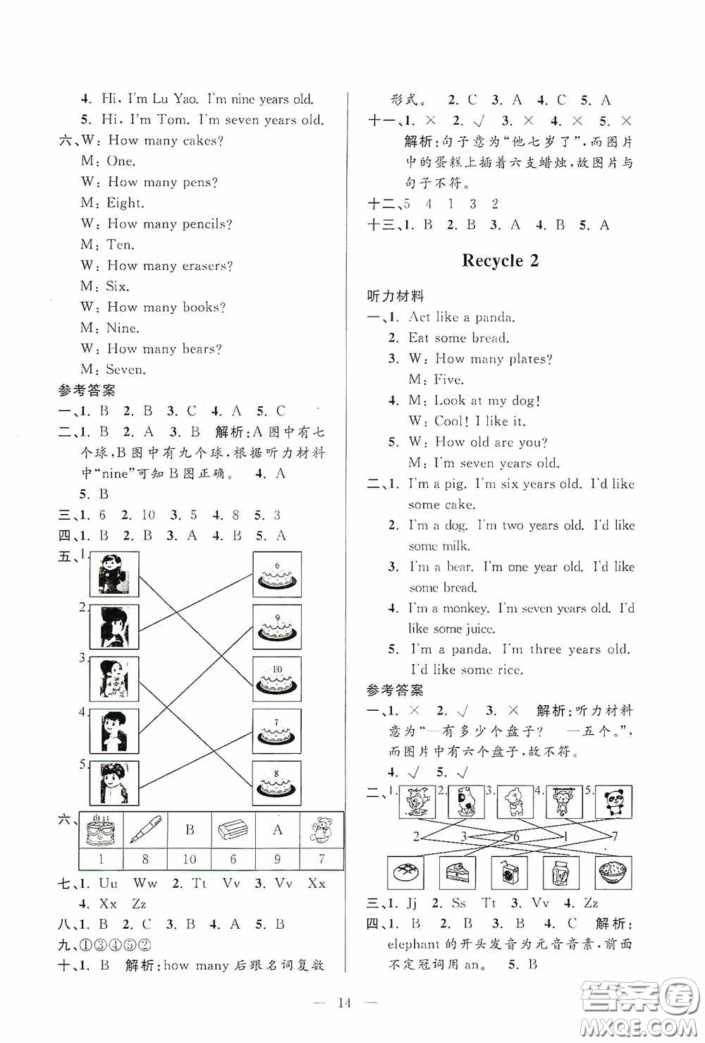 河海大學(xué)出版社2020孟建平系列叢書(shū)課時(shí)精練三年級(jí)英語(yǔ)上冊(cè)人教版答案