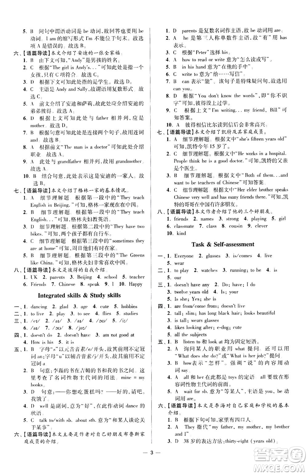 江蘇鳳凰科學(xué)技術(shù)出版社2020秋初中英語小題狂做提優(yōu)版七年級(jí)上譯林版參考答案