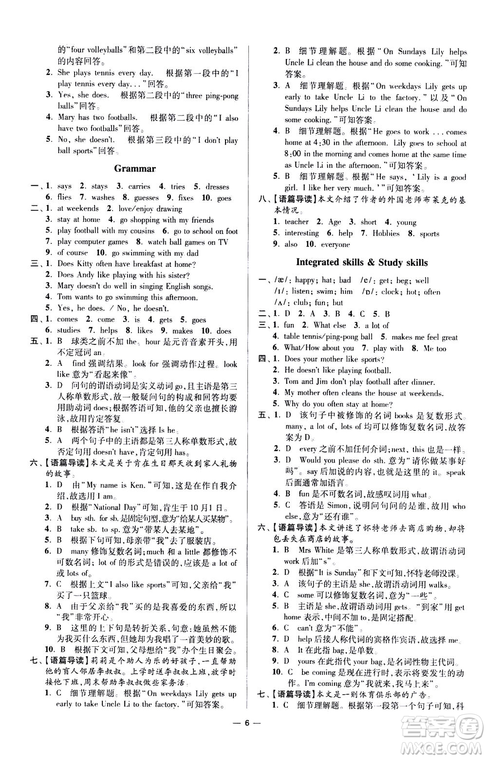 江蘇鳳凰科學(xué)技術(shù)出版社2020秋初中英語小題狂做提優(yōu)版七年級(jí)上譯林版參考答案