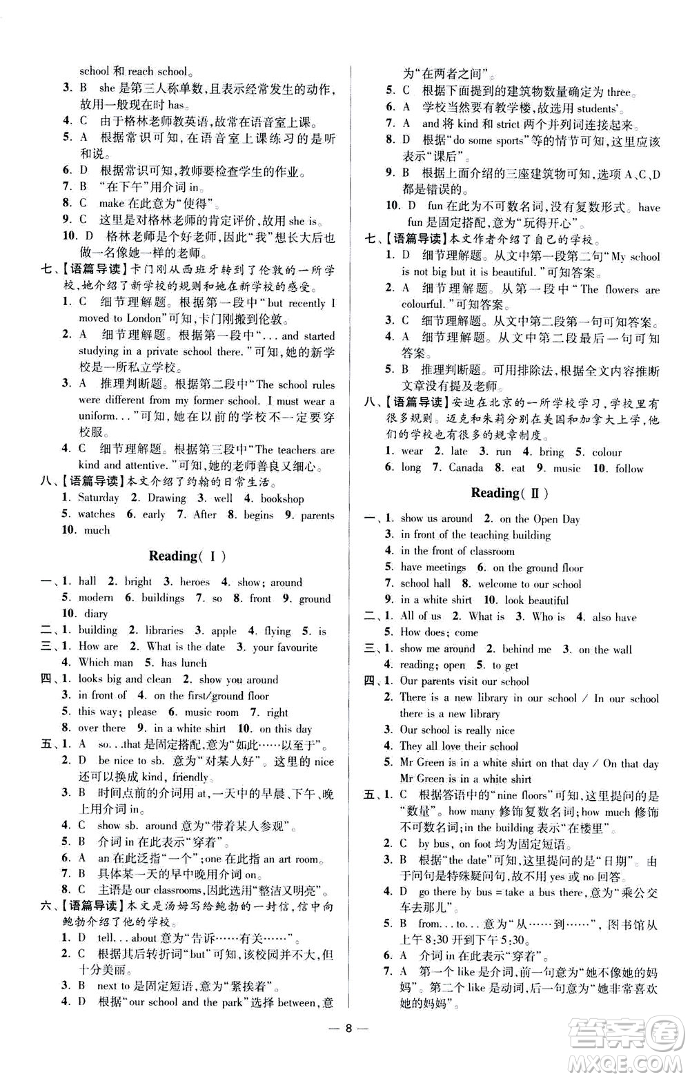 江蘇鳳凰科學(xué)技術(shù)出版社2020秋初中英語小題狂做提優(yōu)版七年級(jí)上譯林版參考答案