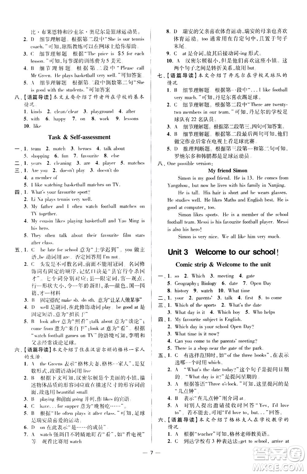 江蘇鳳凰科學(xué)技術(shù)出版社2020秋初中英語小題狂做提優(yōu)版七年級(jí)上譯林版參考答案