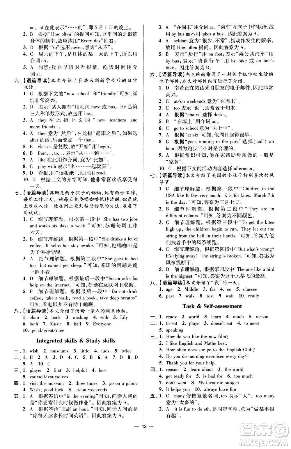 江蘇鳳凰科學(xué)技術(shù)出版社2020秋初中英語小題狂做提優(yōu)版七年級(jí)上譯林版參考答案