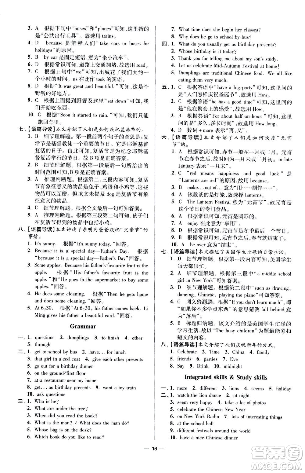 江蘇鳳凰科學(xué)技術(shù)出版社2020秋初中英語小題狂做提優(yōu)版七年級(jí)上譯林版參考答案