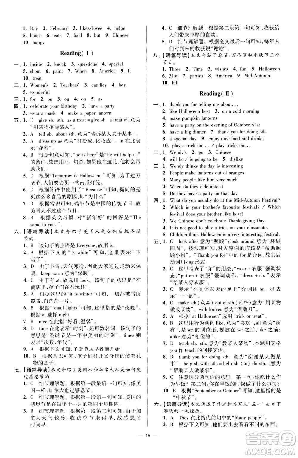 江蘇鳳凰科學(xué)技術(shù)出版社2020秋初中英語小題狂做提優(yōu)版七年級(jí)上譯林版參考答案