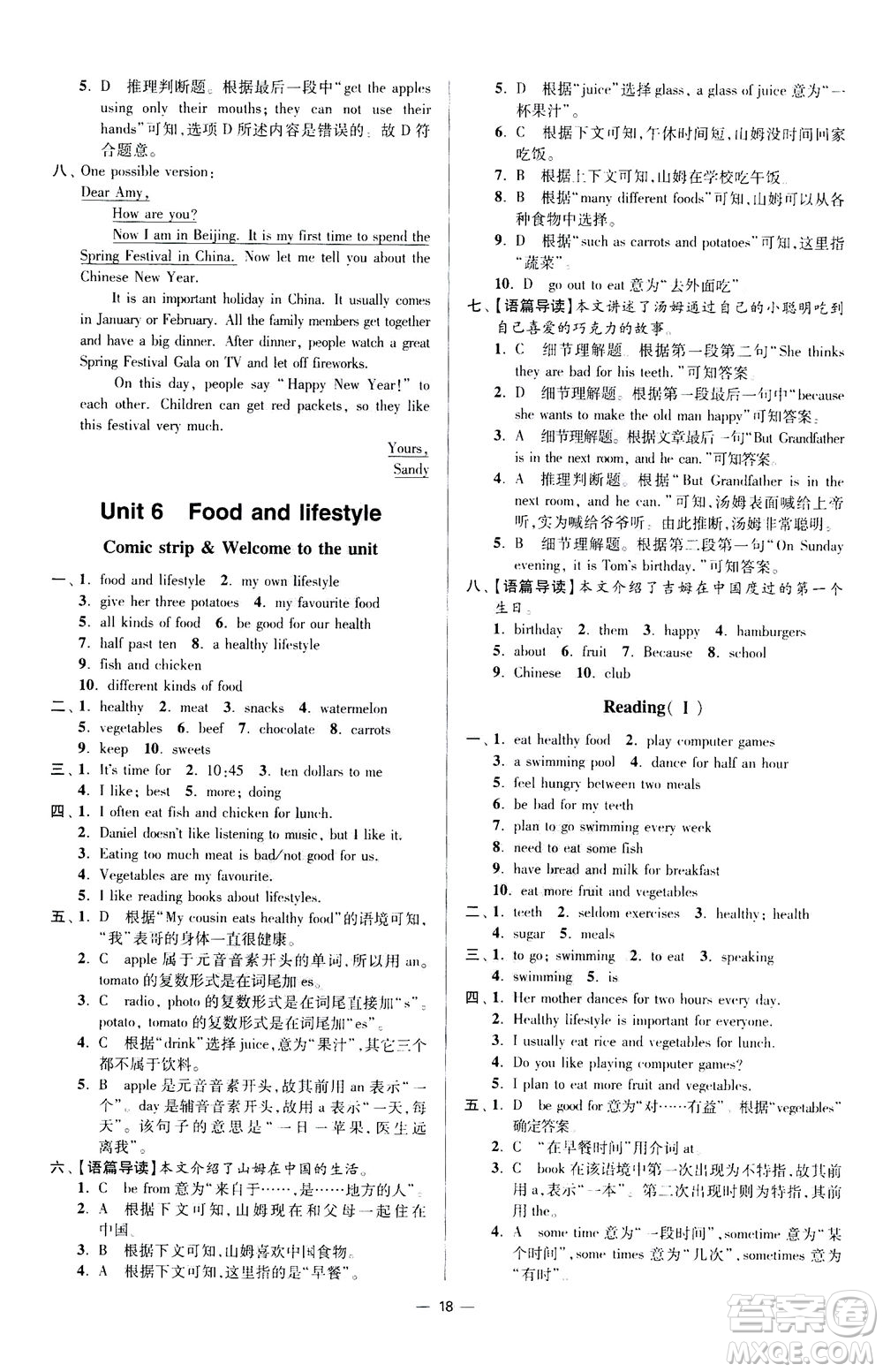 江蘇鳳凰科學(xué)技術(shù)出版社2020秋初中英語小題狂做提優(yōu)版七年級(jí)上譯林版參考答案