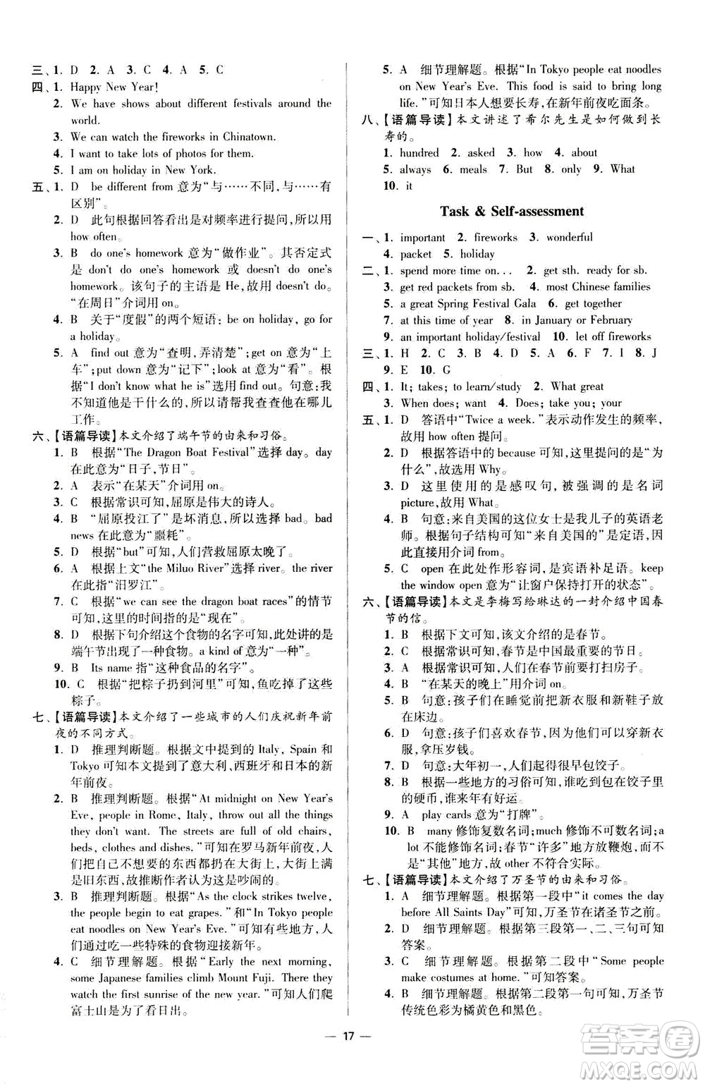 江蘇鳳凰科學(xué)技術(shù)出版社2020秋初中英語小題狂做提優(yōu)版七年級(jí)上譯林版參考答案