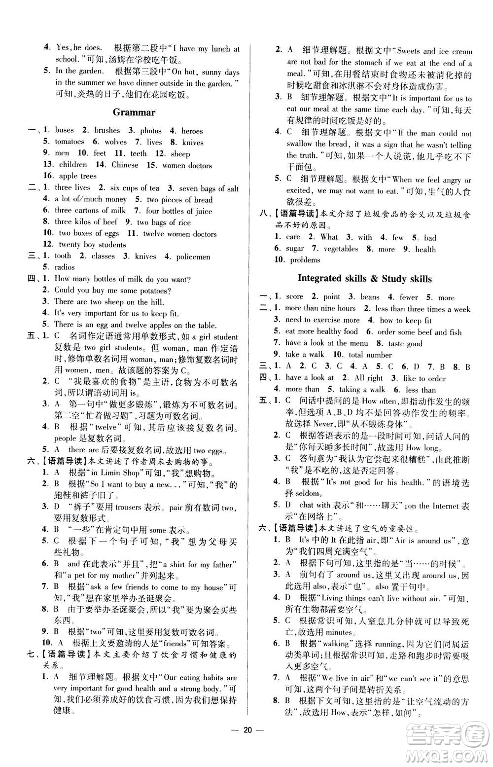 江蘇鳳凰科學(xué)技術(shù)出版社2020秋初中英語小題狂做提優(yōu)版七年級(jí)上譯林版參考答案