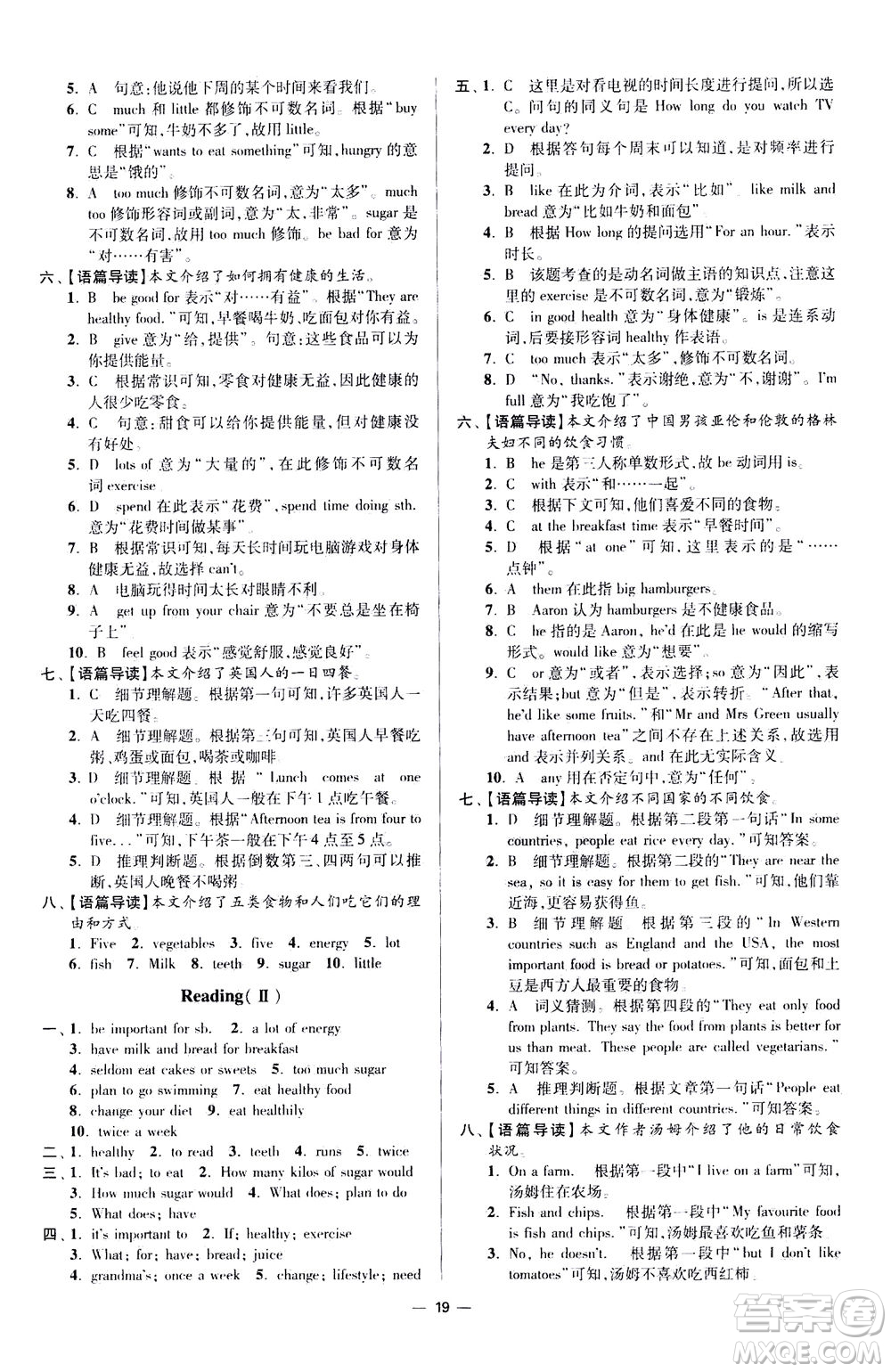 江蘇鳳凰科學(xué)技術(shù)出版社2020秋初中英語小題狂做提優(yōu)版七年級(jí)上譯林版參考答案