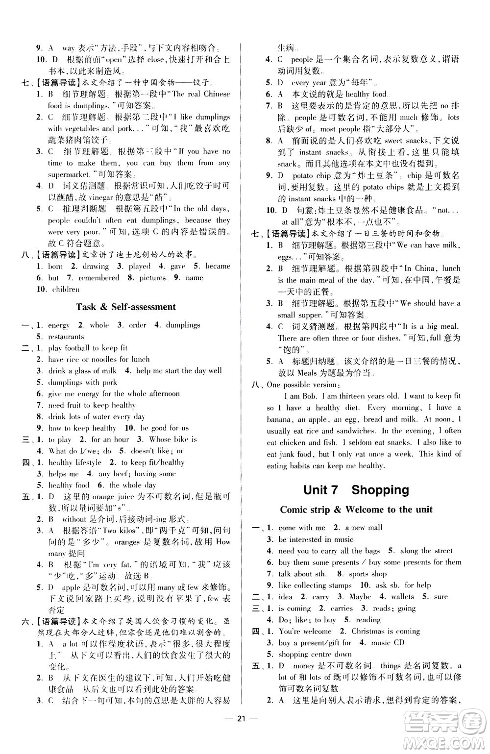 江蘇鳳凰科學(xué)技術(shù)出版社2020秋初中英語小題狂做提優(yōu)版七年級(jí)上譯林版參考答案