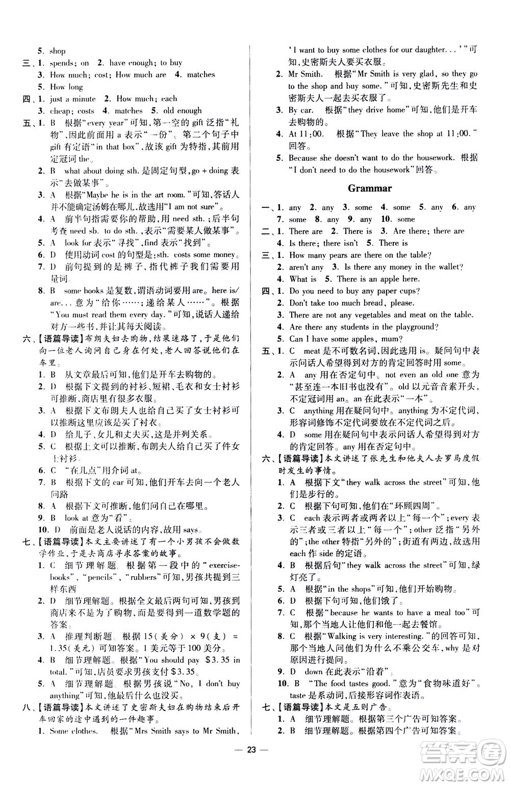 江蘇鳳凰科學(xué)技術(shù)出版社2020秋初中英語小題狂做提優(yōu)版七年級(jí)上譯林版參考答案