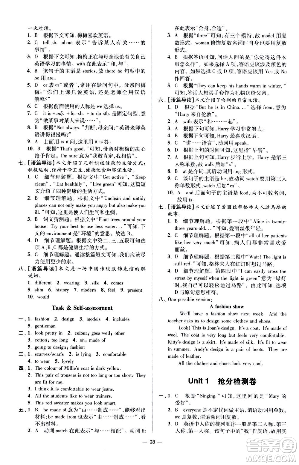 江蘇鳳凰科學(xué)技術(shù)出版社2020秋初中英語小題狂做提優(yōu)版七年級(jí)上譯林版參考答案