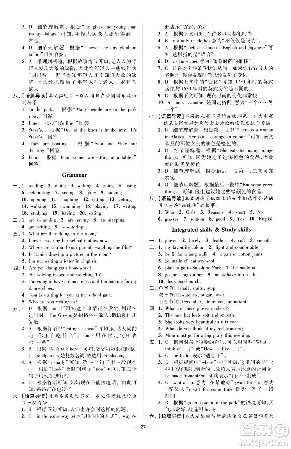 江蘇鳳凰科學(xué)技術(shù)出版社2020秋初中英語小題狂做提優(yōu)版七年級(jí)上譯林版參考答案