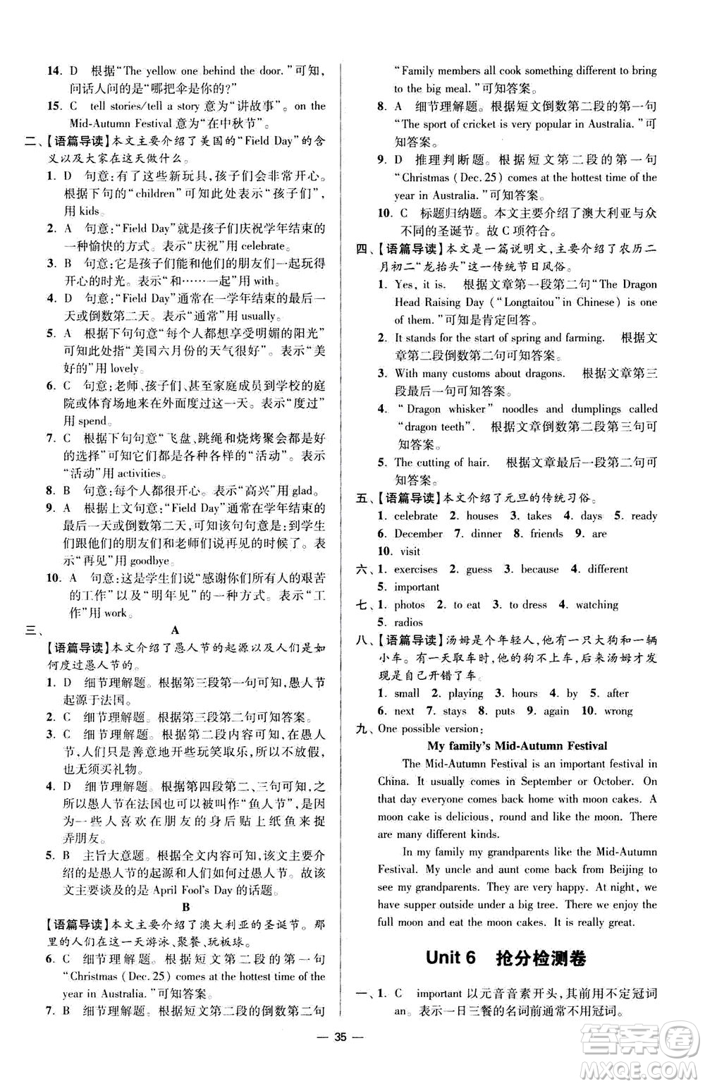 江蘇鳳凰科學(xué)技術(shù)出版社2020秋初中英語小題狂做提優(yōu)版七年級(jí)上譯林版參考答案