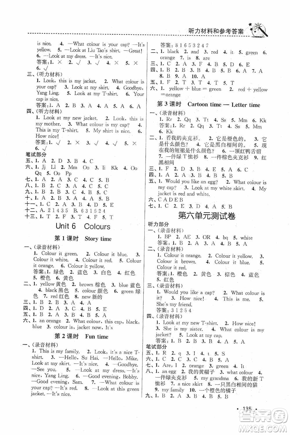 東南大學(xué)出版社2020名師點(diǎn)撥課時(shí)作業(yè)本三年級(jí)英語(yǔ)3A江蘇版答案