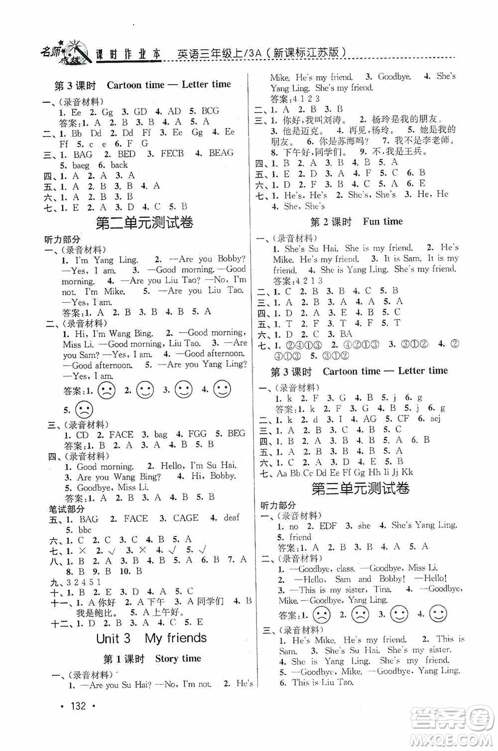 東南大學(xué)出版社2020名師點(diǎn)撥課時(shí)作業(yè)本三年級(jí)英語(yǔ)3A江蘇版答案