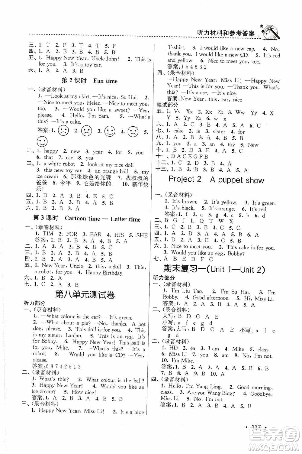 東南大學(xué)出版社2020名師點(diǎn)撥課時(shí)作業(yè)本三年級(jí)英語(yǔ)3A江蘇版答案