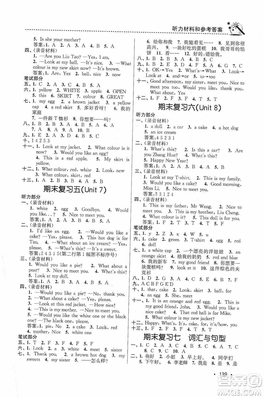 東南大學(xué)出版社2020名師點(diǎn)撥課時(shí)作業(yè)本三年級(jí)英語(yǔ)3A江蘇版答案