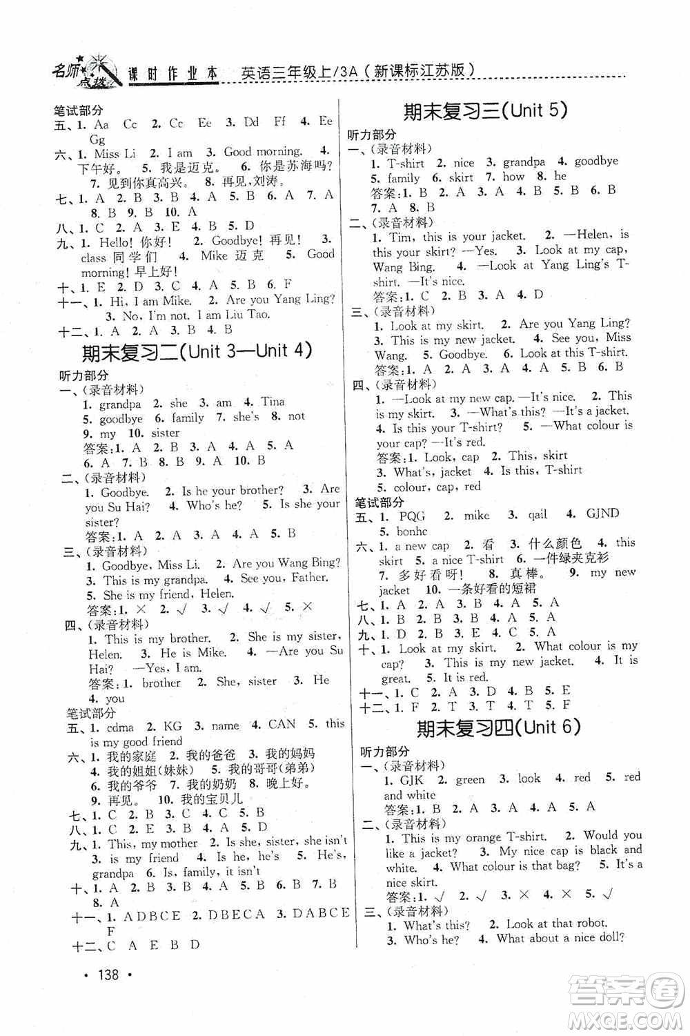 東南大學(xué)出版社2020名師點(diǎn)撥課時(shí)作業(yè)本三年級(jí)英語(yǔ)3A江蘇版答案