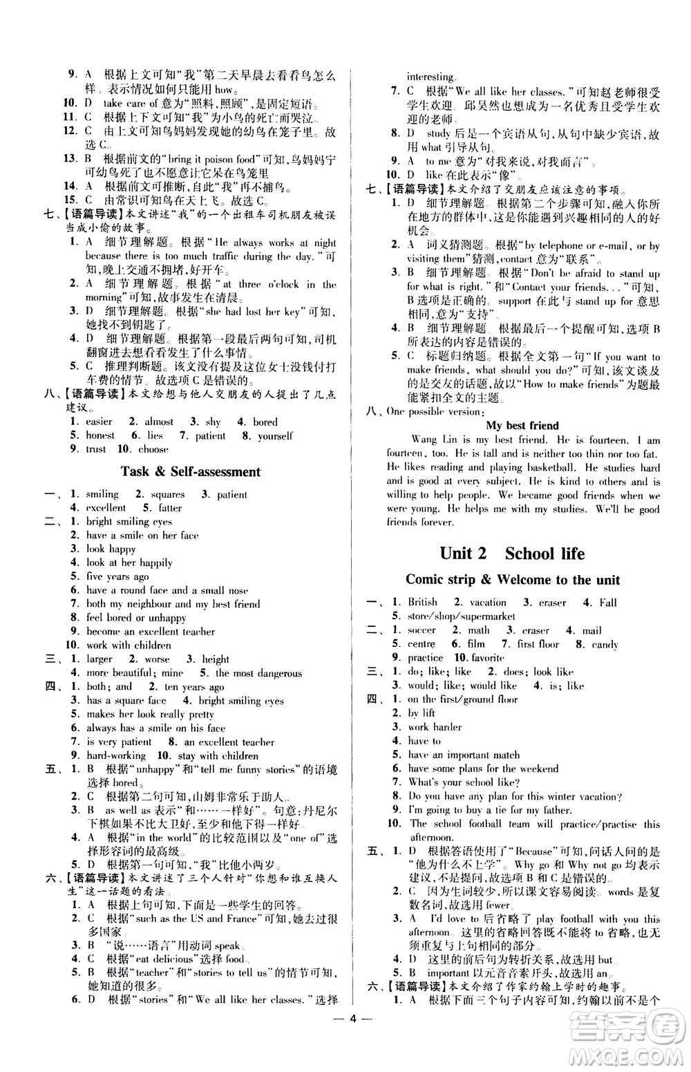 江蘇鳳凰科學(xué)技術(shù)出版社2020秋初中英語小題狂做提優(yōu)版八年級上譯林版參考答案