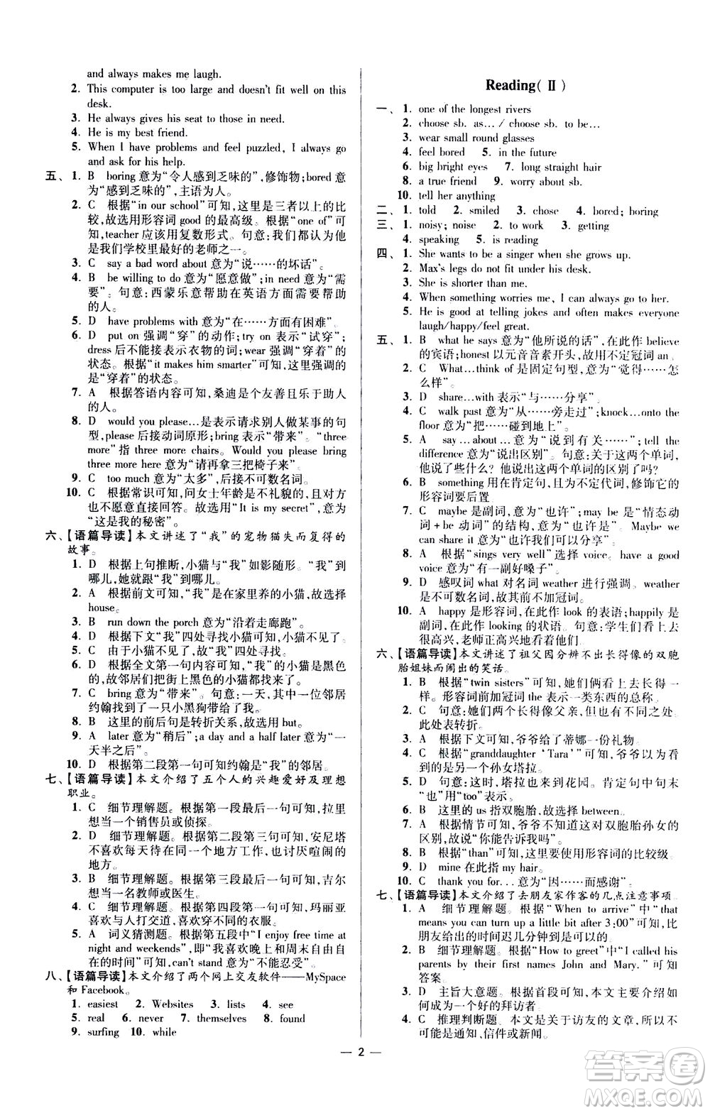 江蘇鳳凰科學(xué)技術(shù)出版社2020秋初中英語小題狂做提優(yōu)版八年級上譯林版參考答案