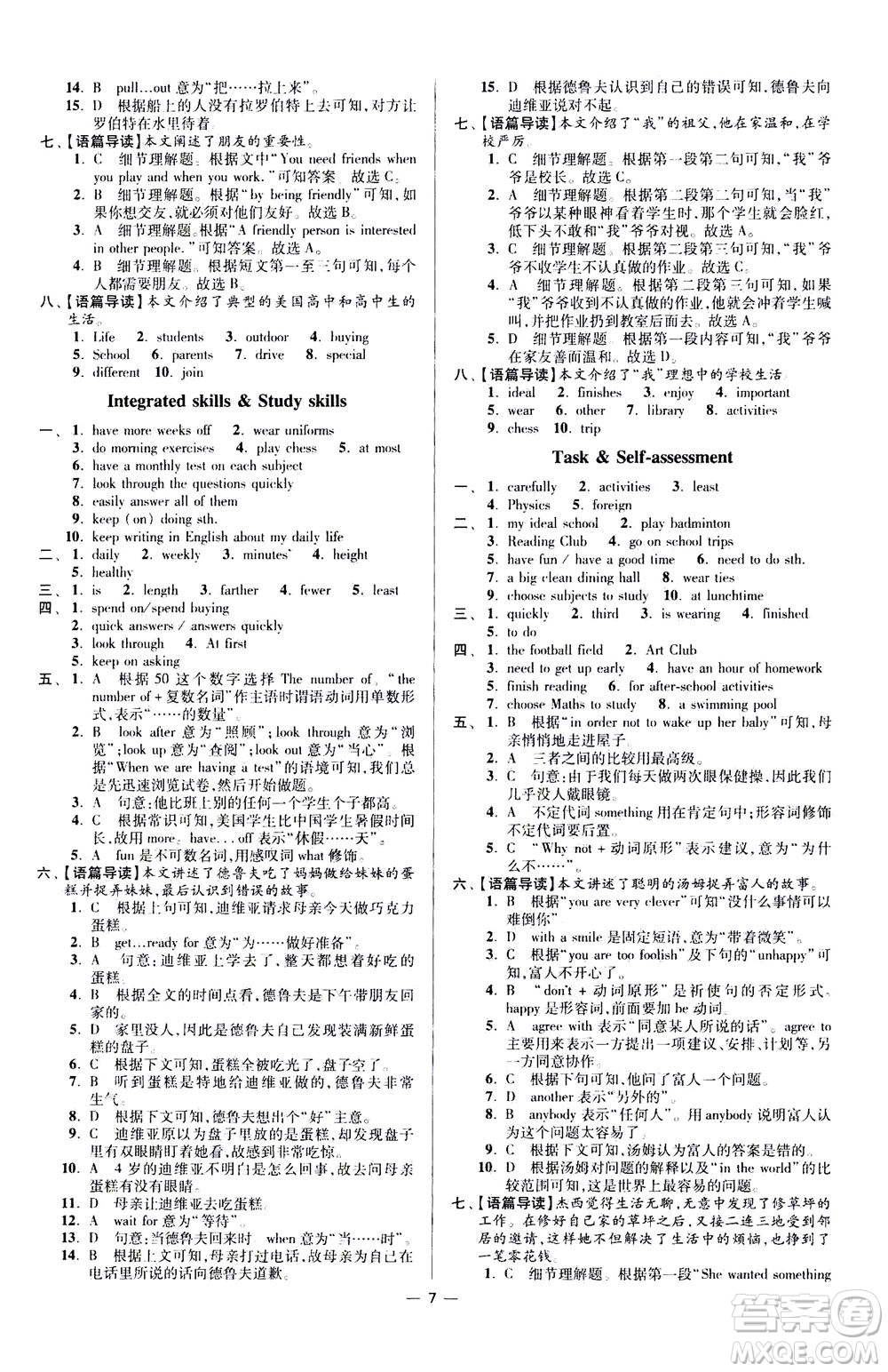 江蘇鳳凰科學(xué)技術(shù)出版社2020秋初中英語小題狂做提優(yōu)版八年級上譯林版參考答案