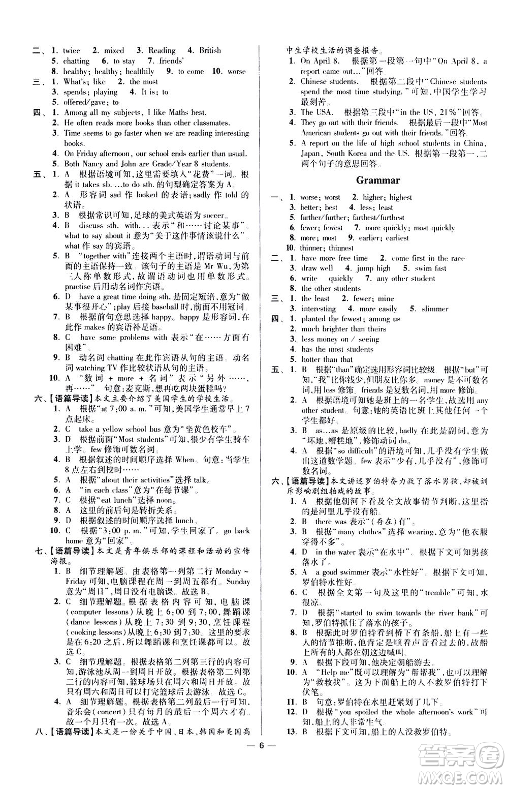 江蘇鳳凰科學(xué)技術(shù)出版社2020秋初中英語小題狂做提優(yōu)版八年級上譯林版參考答案