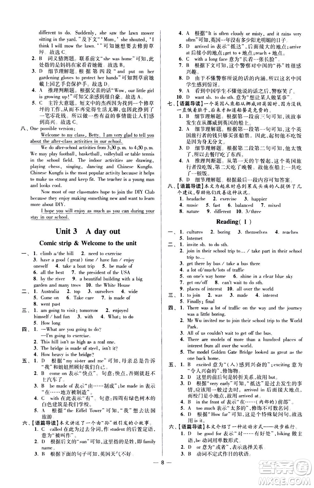 江蘇鳳凰科學(xué)技術(shù)出版社2020秋初中英語小題狂做提優(yōu)版八年級上譯林版參考答案