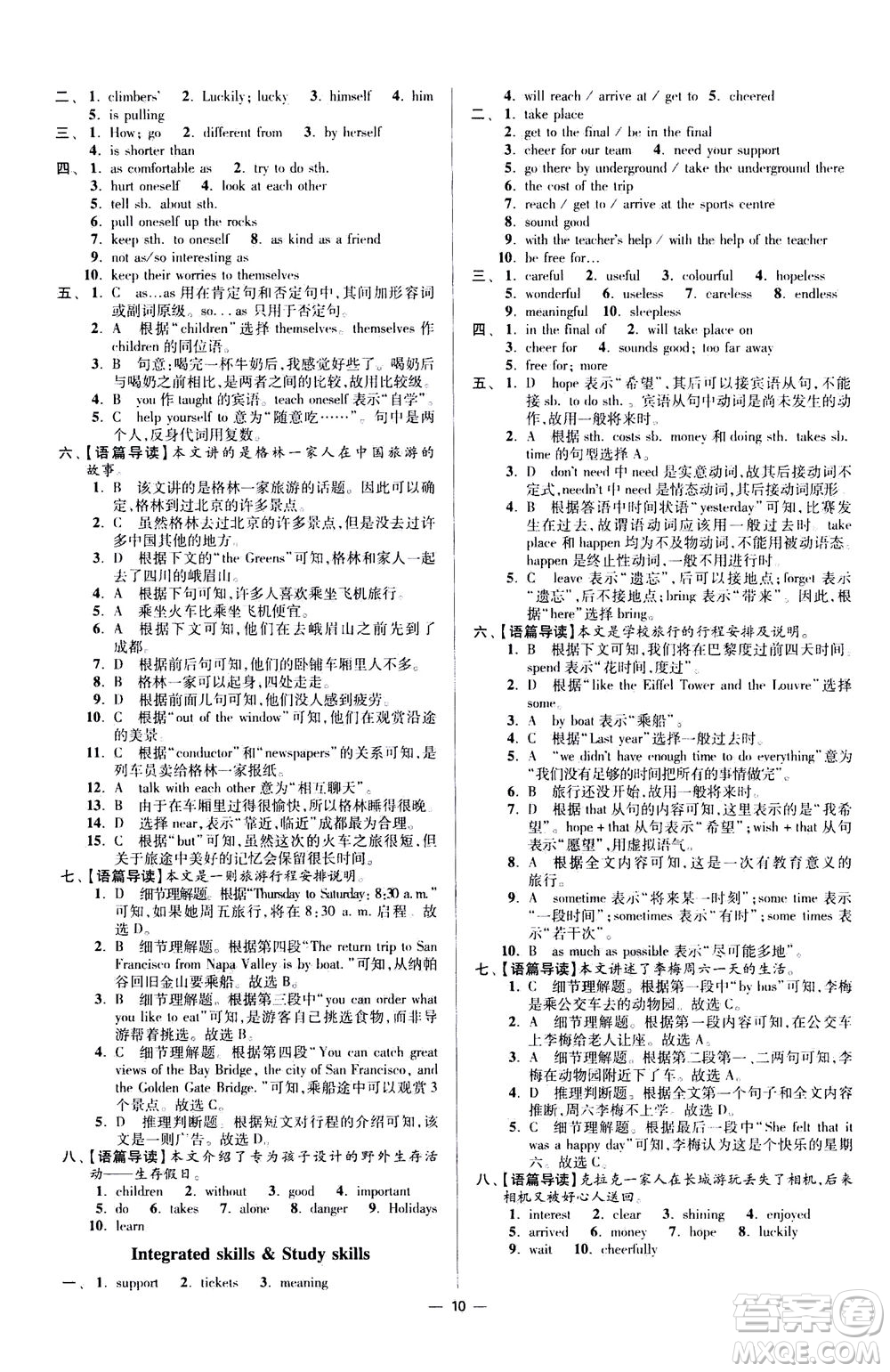 江蘇鳳凰科學(xué)技術(shù)出版社2020秋初中英語小題狂做提優(yōu)版八年級上譯林版參考答案