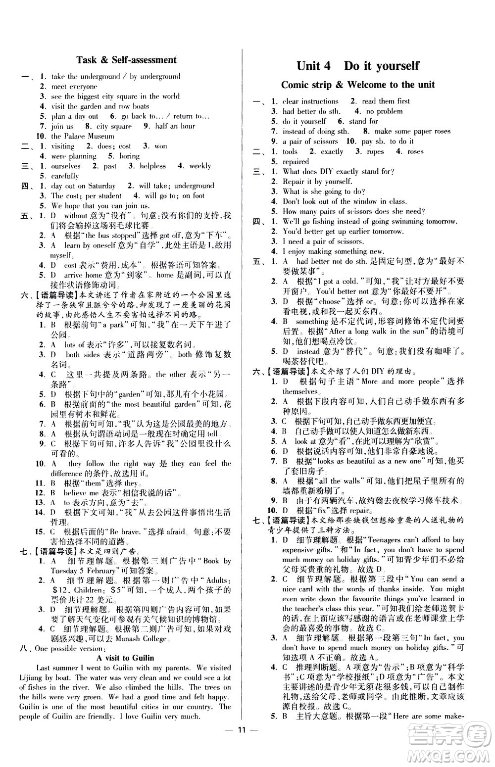 江蘇鳳凰科學(xué)技術(shù)出版社2020秋初中英語小題狂做提優(yōu)版八年級上譯林版參考答案