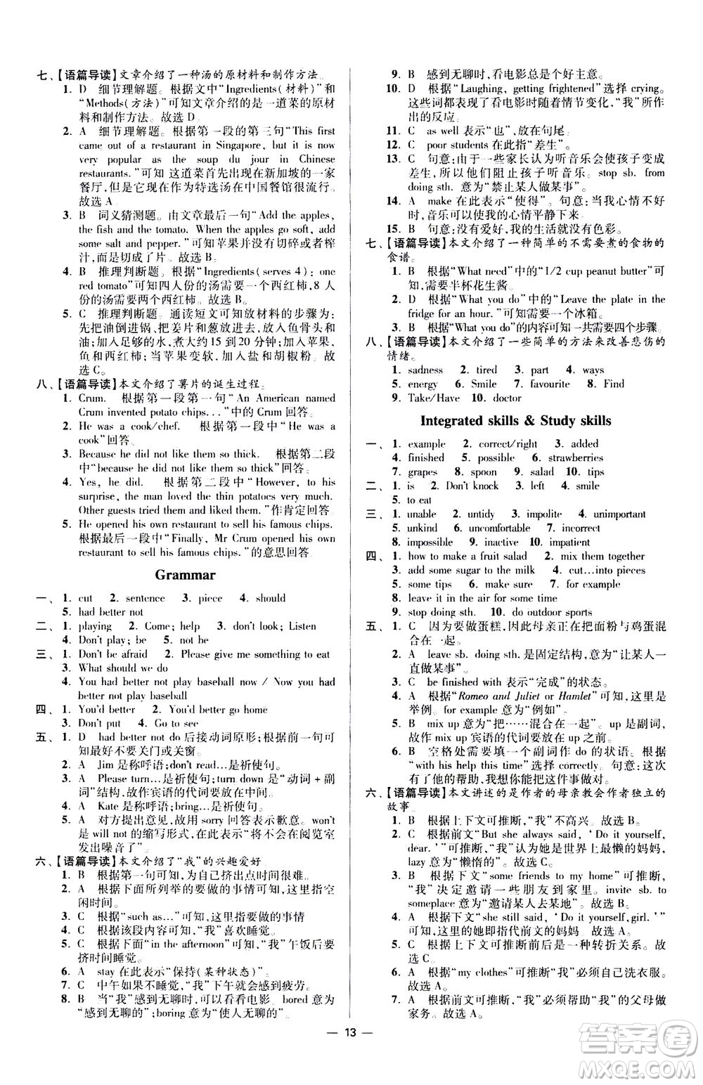 江蘇鳳凰科學(xué)技術(shù)出版社2020秋初中英語小題狂做提優(yōu)版八年級上譯林版參考答案