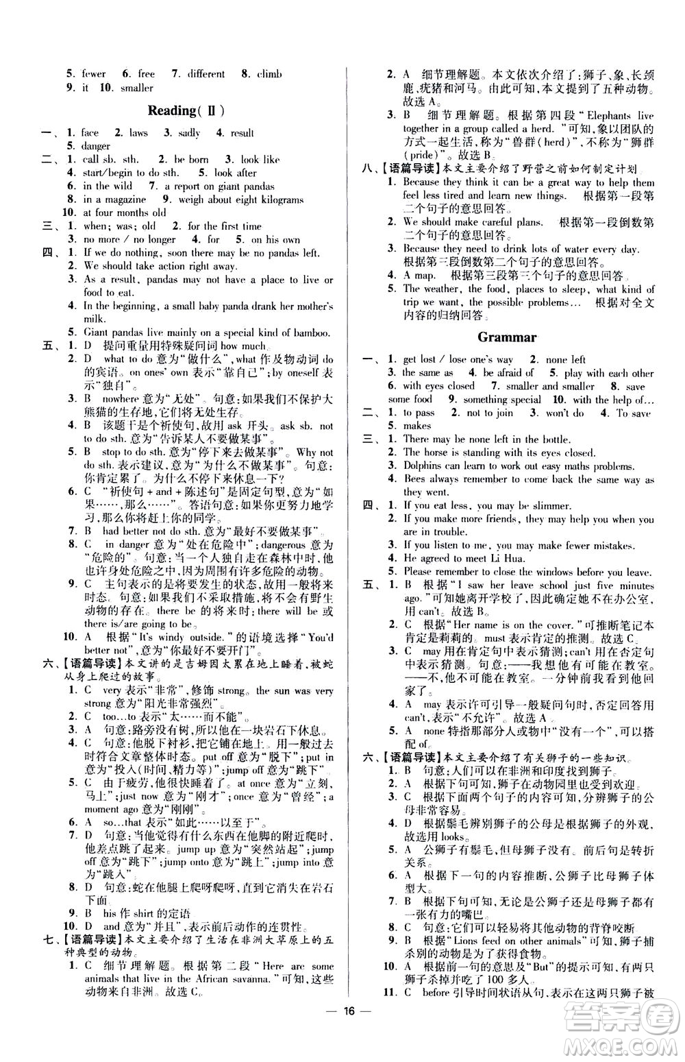 江蘇鳳凰科學(xué)技術(shù)出版社2020秋初中英語小題狂做提優(yōu)版八年級上譯林版參考答案