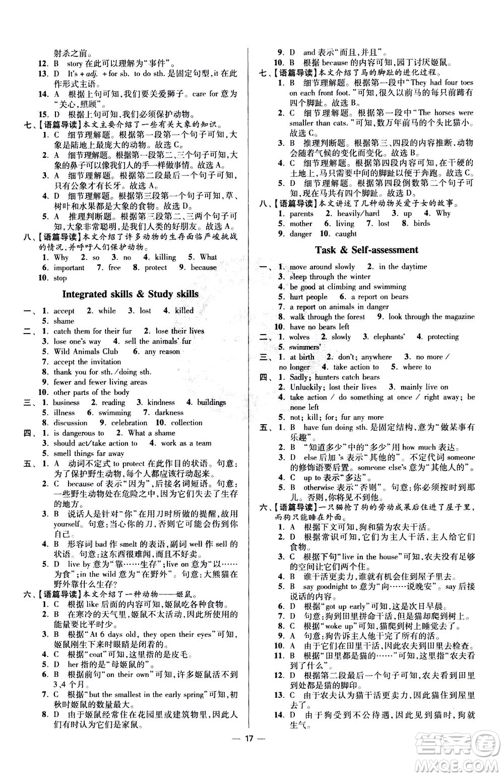 江蘇鳳凰科學(xué)技術(shù)出版社2020秋初中英語小題狂做提優(yōu)版八年級上譯林版參考答案