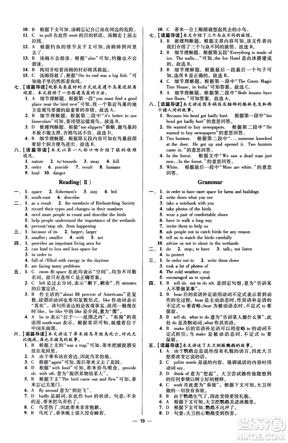 江蘇鳳凰科學(xué)技術(shù)出版社2020秋初中英語小題狂做提優(yōu)版八年級上譯林版參考答案